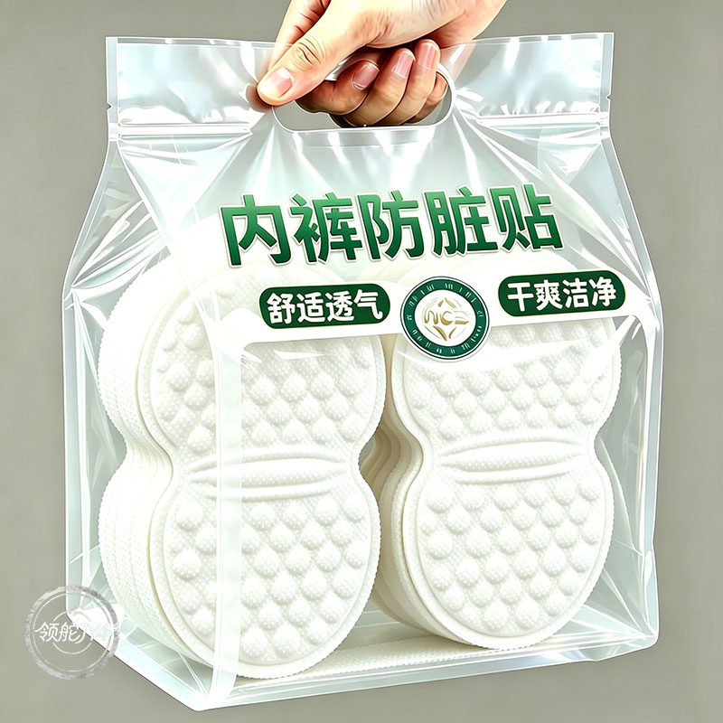 旅行免洗一次性内裤隔脏垫无痕