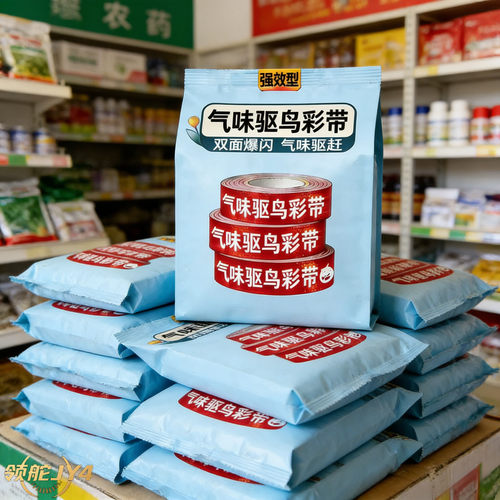 加厚无味双面果园驱鸟彩带