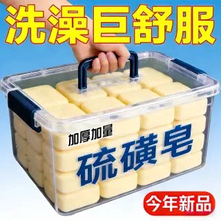 【深层清洁】国货硫磺皂洁面沐浴好帮手强力去油洗后清爽光滑香皂