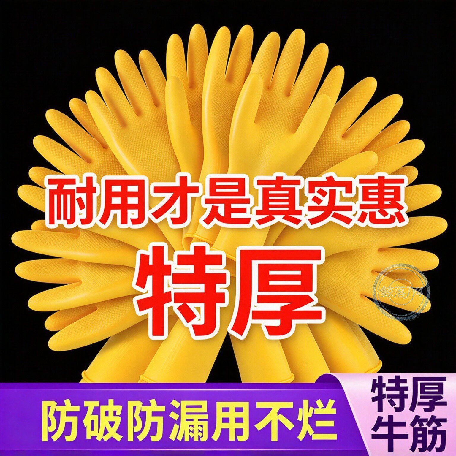 5双装加厚耐磨防水洗衣洗碗手套