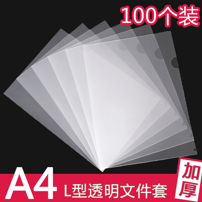 A4单页文件夹透明文件套单片夹