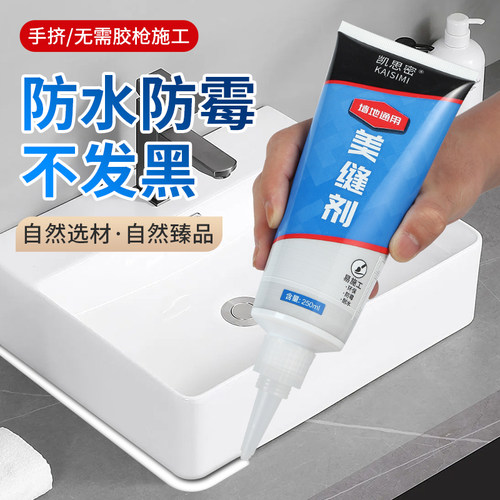 水性美缝剂瓷砖地砖修补膏填充