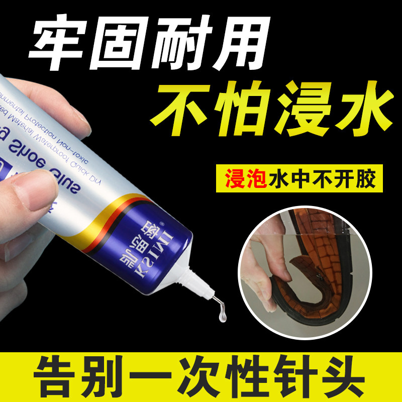 热销200万+鞋胶粘鞋专用胶软胶图片