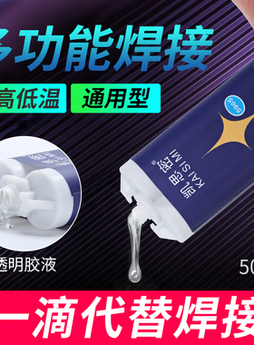 高强度结构胶粘木头陶瓷玻璃大理石亚克力金属塑料专用粘合剂电焊胶环保万能强力透明快干环氧树脂焊接ab胶水
