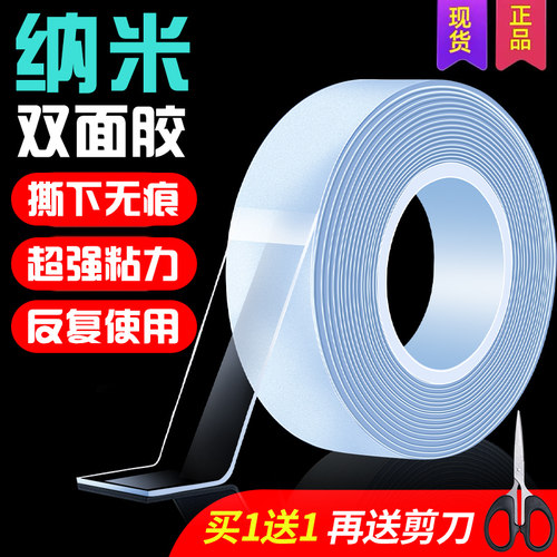 双面胶高粘度强力固定不粘包退