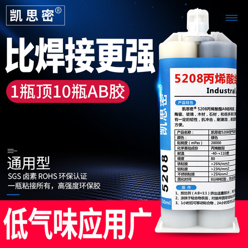 凯思密进口木头环保低气味粘合剂