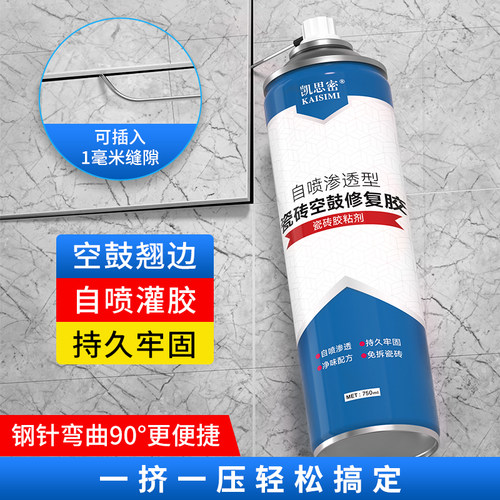 瓷砖空鼓专用胶地砖起翘修复填充