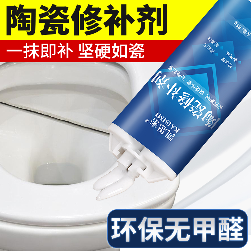 陶瓷修补剂釉面瓷砖裂缝搪瓷锅洗手盆修复胶水瓷器浴缸填补膏粘陶瓷的