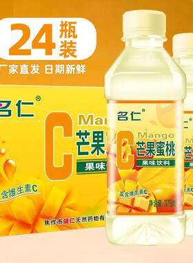 名仁芒果蜜桃375ml*24瓶