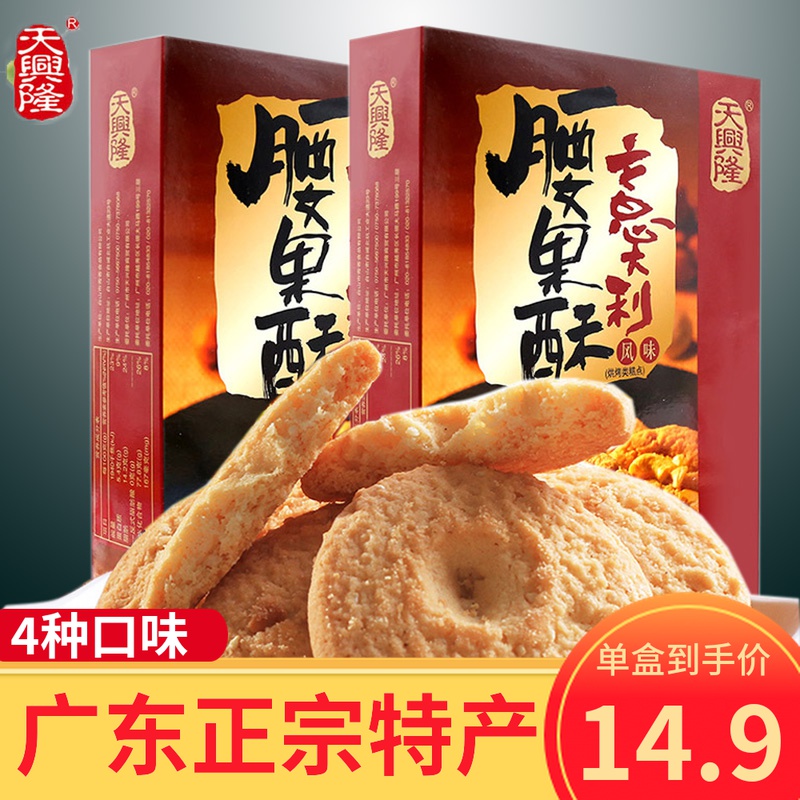 广东特产腰果榴莲酥礼盒传统糕点