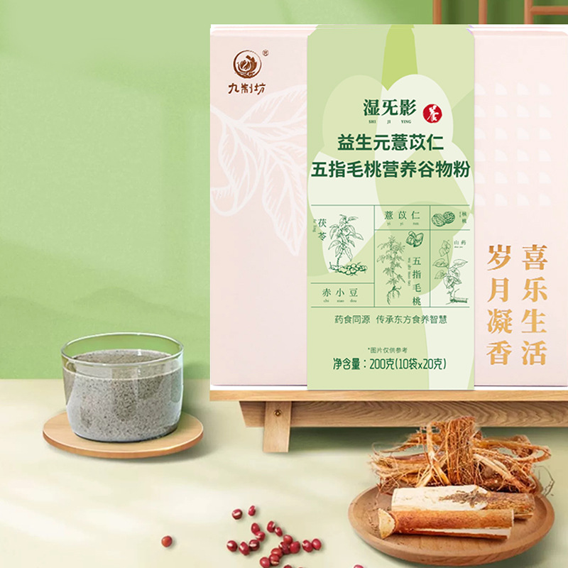 益生元薏苡仁五指毛桃营养早餐粉