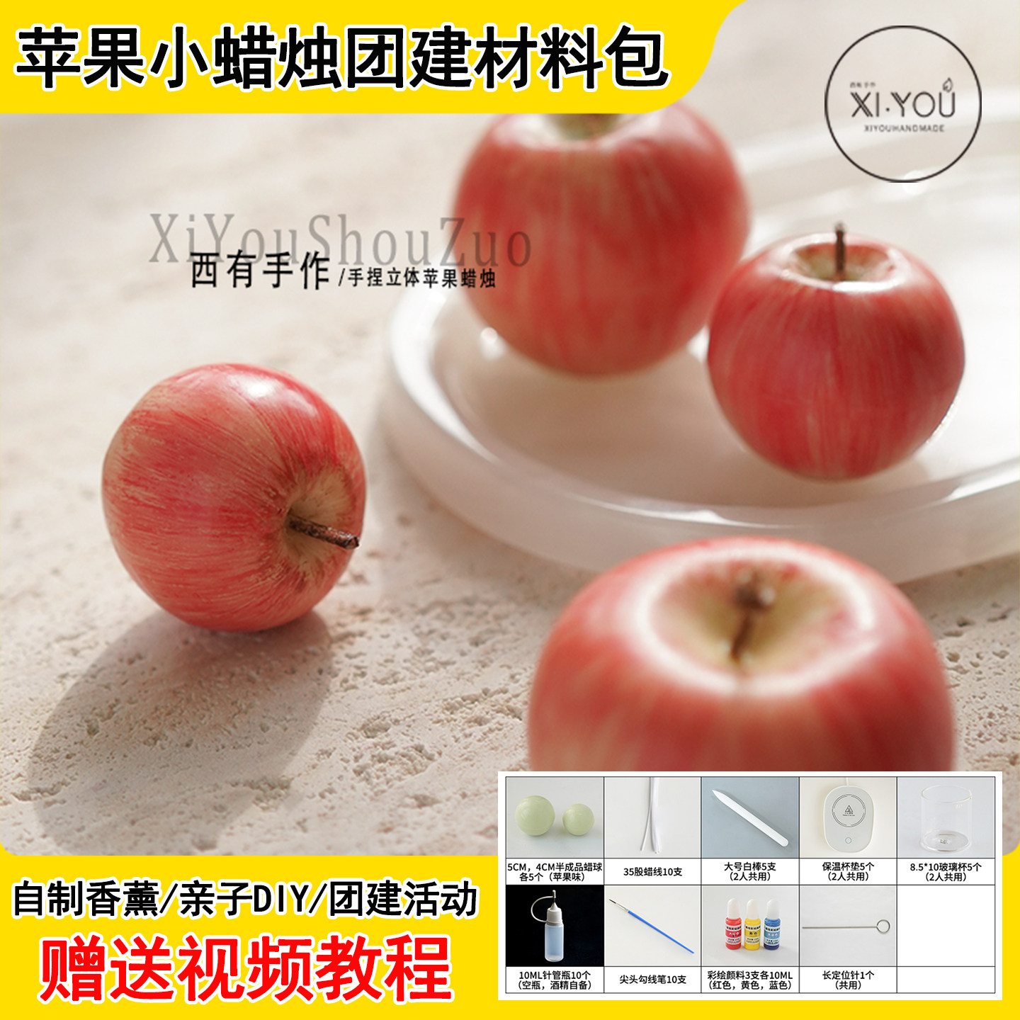 diy苹果小蜡烛亲子团建材料包