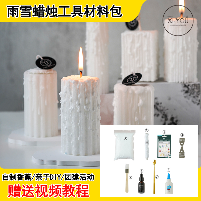 雨雪香薰蜡烛亲子团建工具材料包