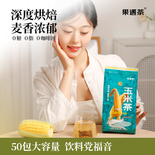 熬夜水肿0糖0脂轻湿养生茶