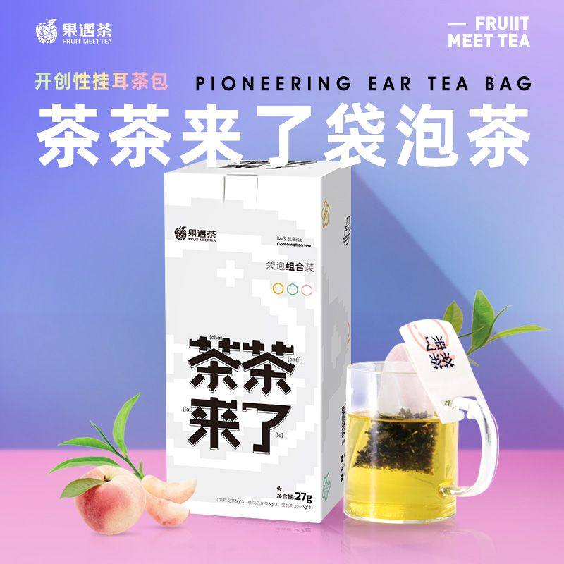 果遇茶茉莉花茶袋泡茶独立包装挂耳便携式乌龙茶蜜桃乌龙茉莉茶,茶,代用/花草茶,淘宝优惠券,粉丝福利购,淘宝优惠卷