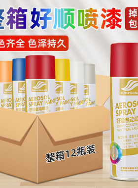 好顺手喷漆颜色正份量足
