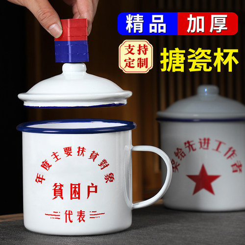 搪瓷杯怀旧经典老式加厚大容量复古茶缸男士马克杯带盖私人定制