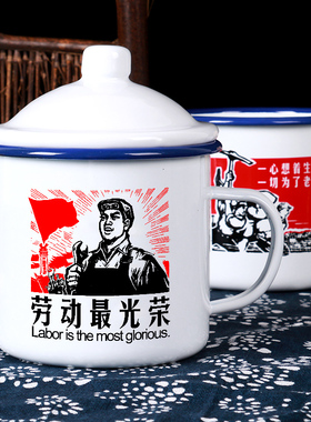搪瓷杯怀旧经典老式加厚大容量复古茶缸男士马克杯带盖私人定制