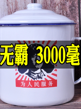 搪瓷杯带盖茶缸子怀旧老式大号特大超大容量水杯子猪油罐串串火锅