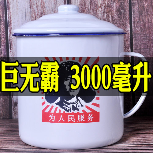 怀旧老式风超大容量同款搪瓷杯