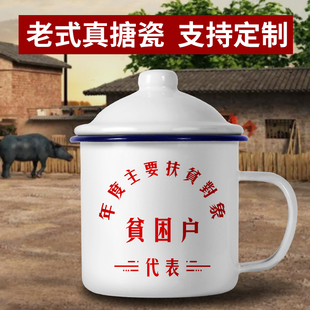 水杯男生老式 搪瓷杯带盖茶缸为人民服务杯子马克杯茶杯个人专用
