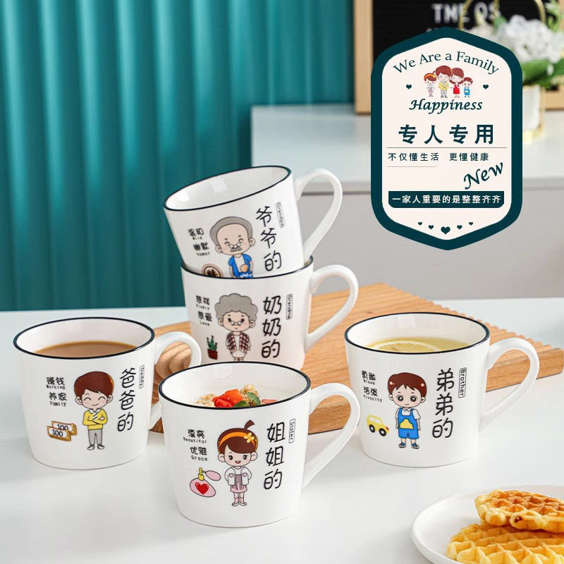陶瓷亲子杯家用马克杯牛奶杯一家三口四口喝水专人专用家庭套装杯