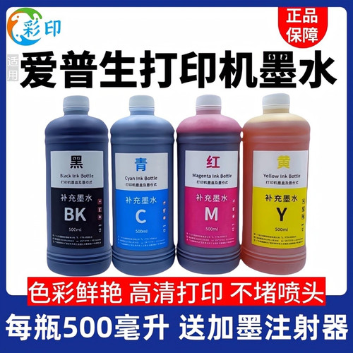 适用爱普生XP4100 XP2100 2101 XP3100 XP2105 XP4101打印机墨水