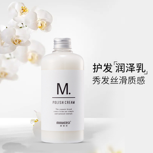 【定制款】护发素免洗精油改善毛躁干枯柔顺香味官方旗舰店正品