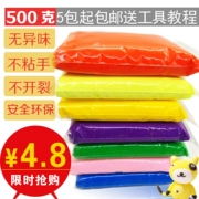 Đất sét siêu nhẹ 500g gram 36 bộ màu trẻ em plasticine không độc hại bùn màu lớn bao bì nhựa không gian giấy đất sét - Đất sét màu / đất sét / polymer đất sét,