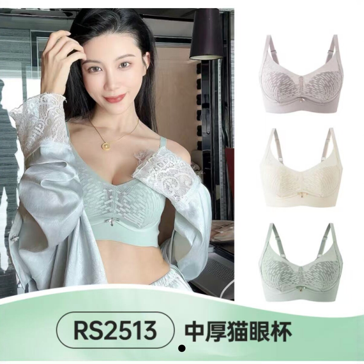 ROSU裸塑小胸内衣苓语无钢圈中厚猫眼杯舒适无痕聚拢文胸罩2513