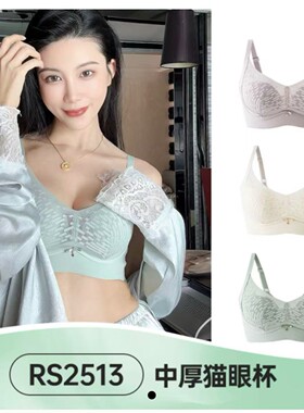 若曼莎苓语无钢圈中厚无痕内衣