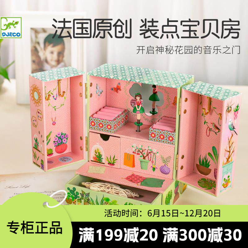 Recur悦酷木质音乐盒儿童玩具