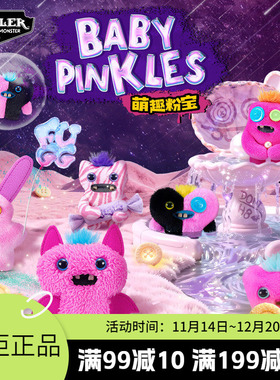 Fuggler官方正版萌牙怪兽萌趣粉宝盲盒毛绒挂件搞怪潮公仔钥匙扣