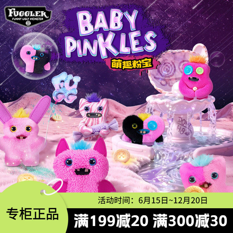 Fuggler官方正版萌牙怪兽萌趣粉宝盲盒毛绒挂件搞怪潮公仔钥匙扣