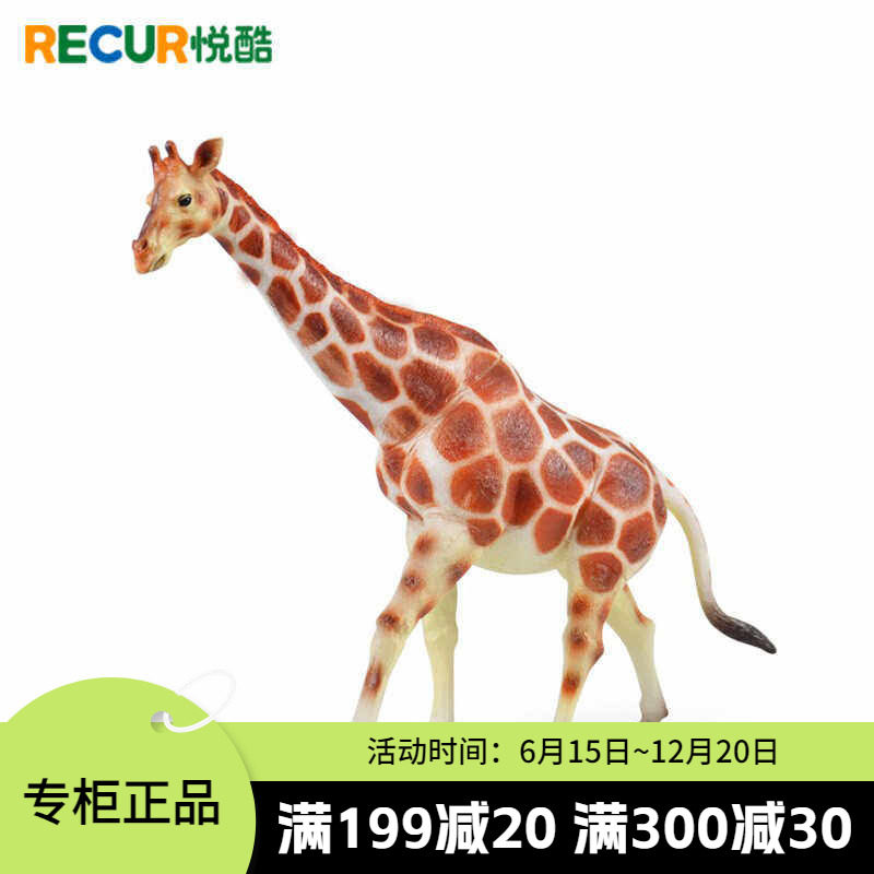 Recur悦酷长颈鹿野生动物模仿真/动物玩偶