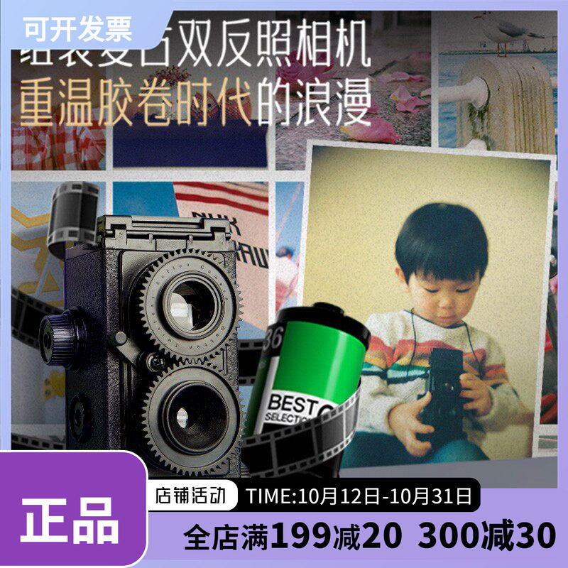 学研Gakken大人的科学照相机复古双反胶卷迷你小相机手工礼物