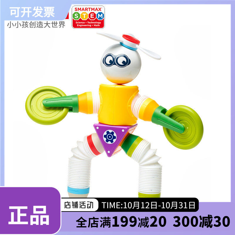 SMARTMAX 小小机器人加强版 3岁+ 20PCS生日送礼