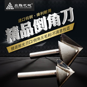 60度90度120度亚克力倒角刀三维字广告雕刻机V型内R修边钨钢刀具