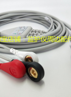 兼容迈瑞T5 Ipm/iMEC/uMEC8 10 12心电监护仪一体三导连接线电缆