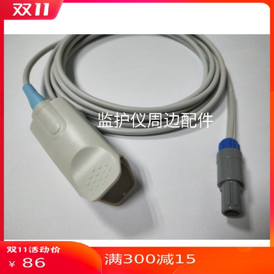 兼容迈瑞马西莫 PM9000 PM8000 7000监护仪血氧探头6针双成人指夹