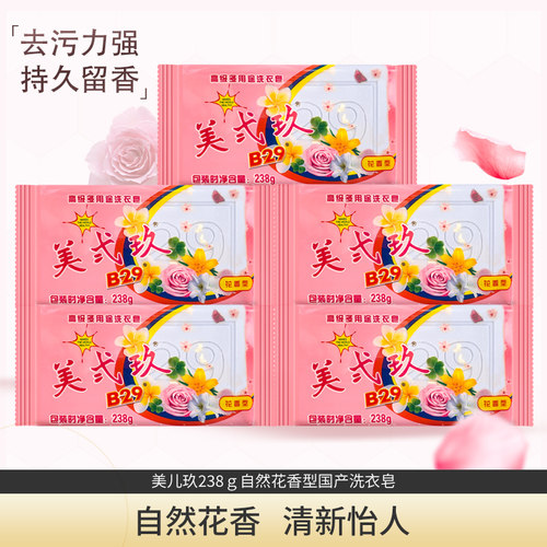 美弍玖肥皂深层去污花香味238g