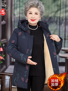 奶奶冬装加绒加厚连帽外套老人太太冬季棉袄老年妈妈装羽绒棉衣服