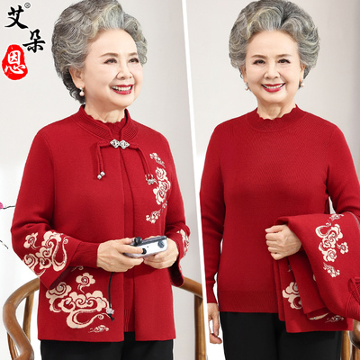 中老年人春秋装两件套女喜庆奶奶外套妈妈婚礼毛衣针织太太打底衫