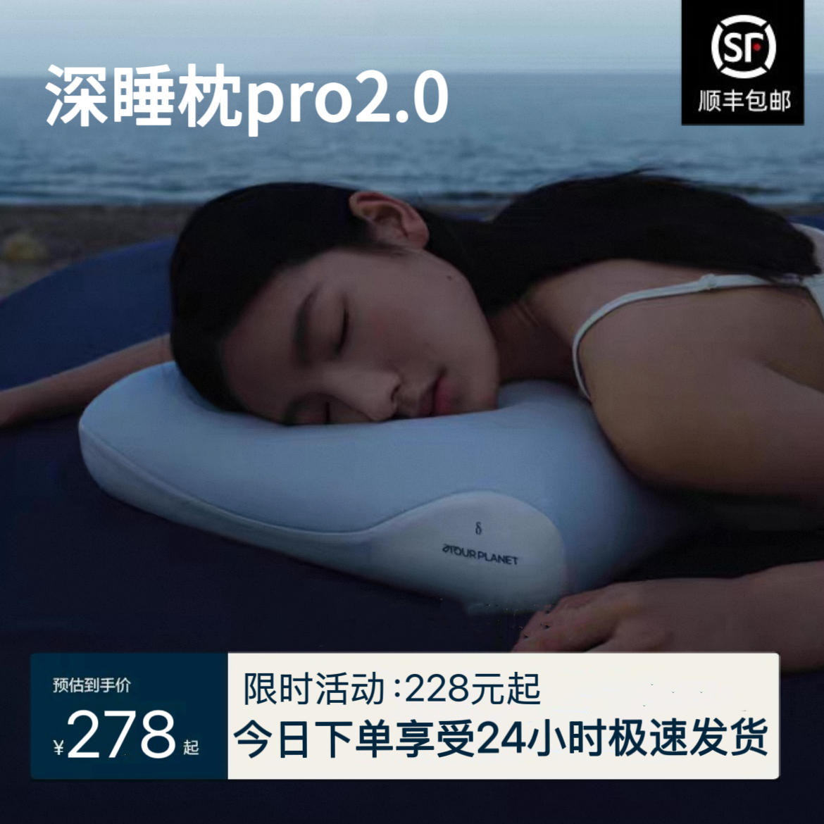 亚朵星球同款第2代深睡枕PRO记忆棉枕头套和枕芯一套护颈枕礼盒装