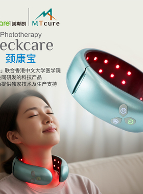 美斯凯颈康宝港澳专柜同款