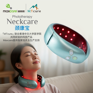 美斯凯颈康宝港澳专柜同款