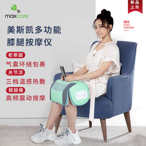 老寒腿关节凉膝腿痛温感热敷