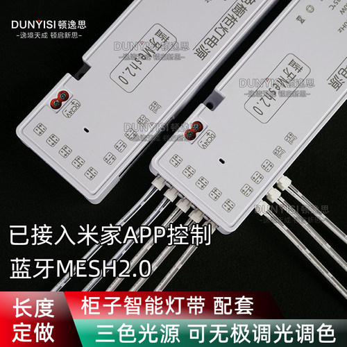 柜子智能调光灯带室内LED灯带