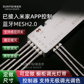 定制展示柜灯带灯槽定制三色智能灯带蓝牙电源适用已接入米家APP