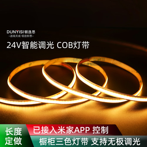 衣柜酒柜灯带适用已接入米家APP